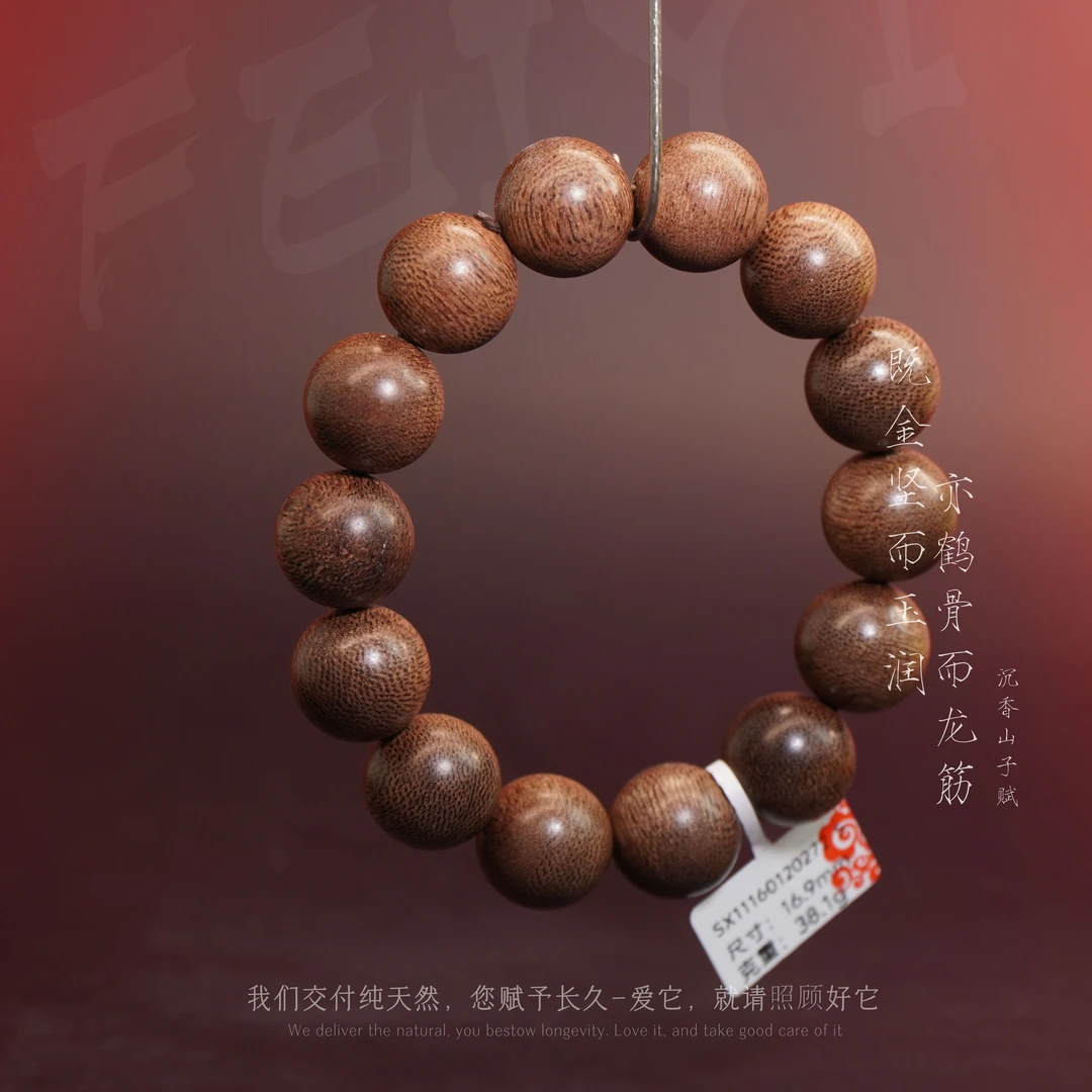 D3沉香【缅甸密支那老料单圈】16.9mm-38.1g-SX11160120272-5