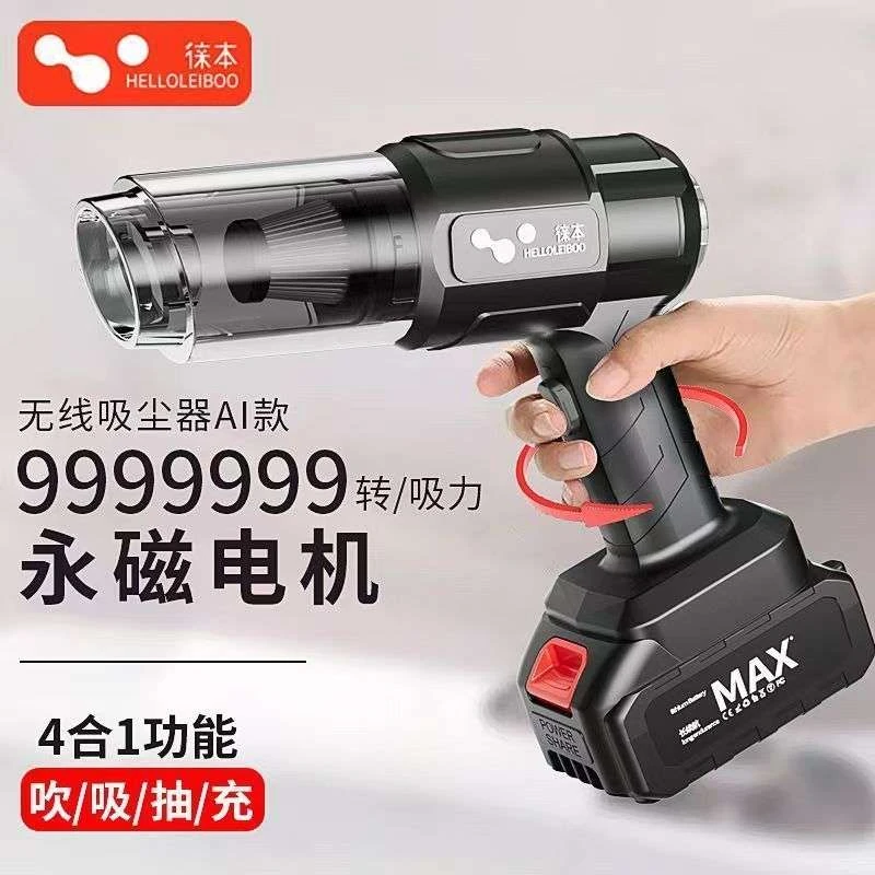徕本车载吸尘器无线暴力风扇吸尘器大功率手持车家两用强吸力锂电