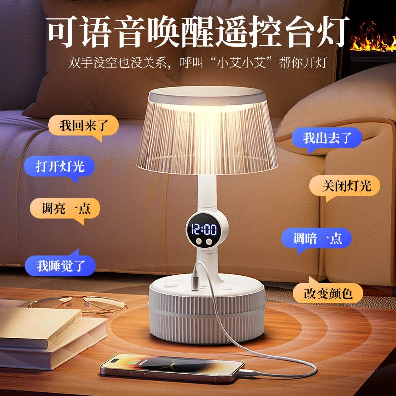 智能语音台灯带时钟多功能usb插座插排学生宿舍卧室床头灯可收纳