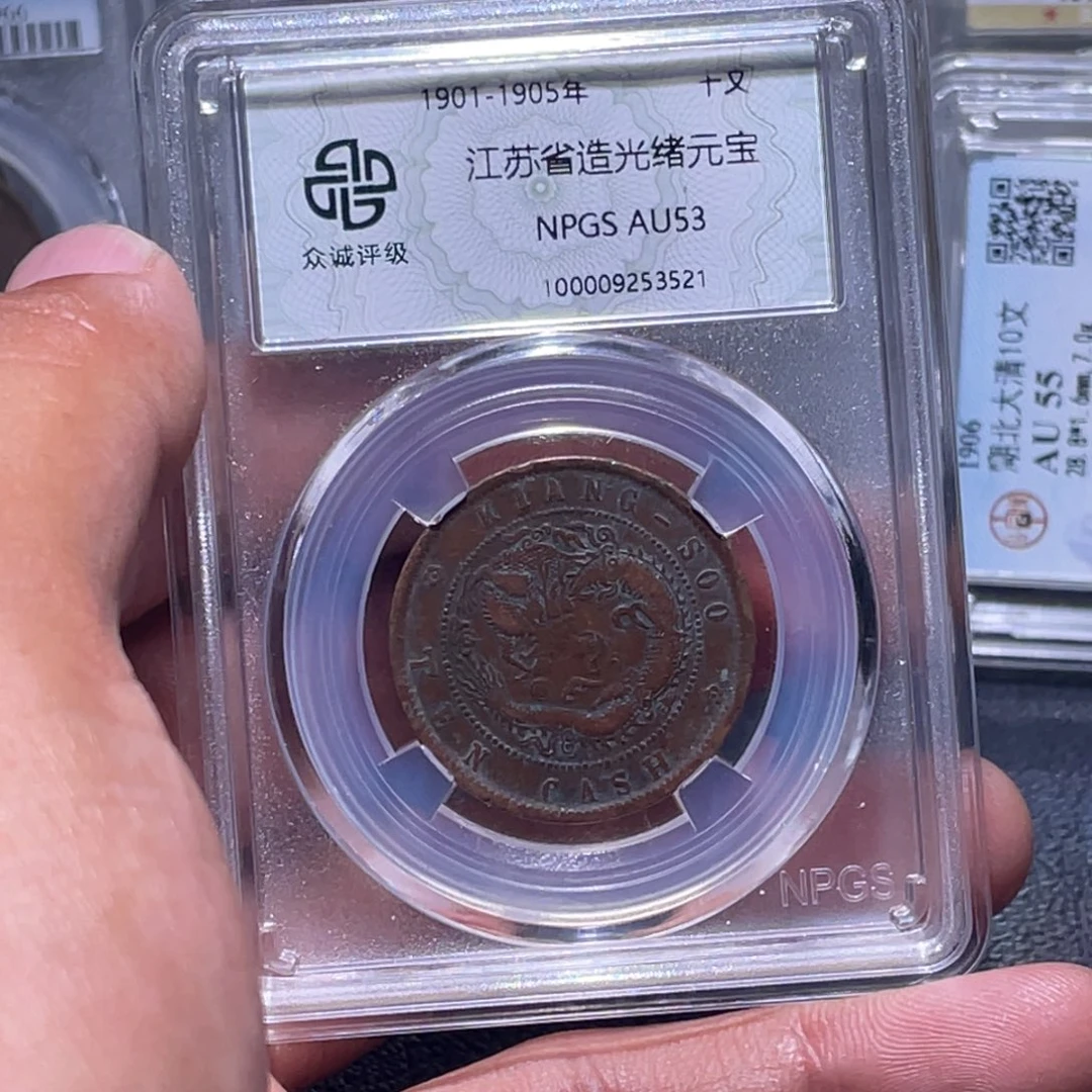 金属江南收藏江南喜3521