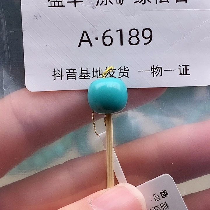 绿松石未镶嵌珠宝奇石10.4*9.4