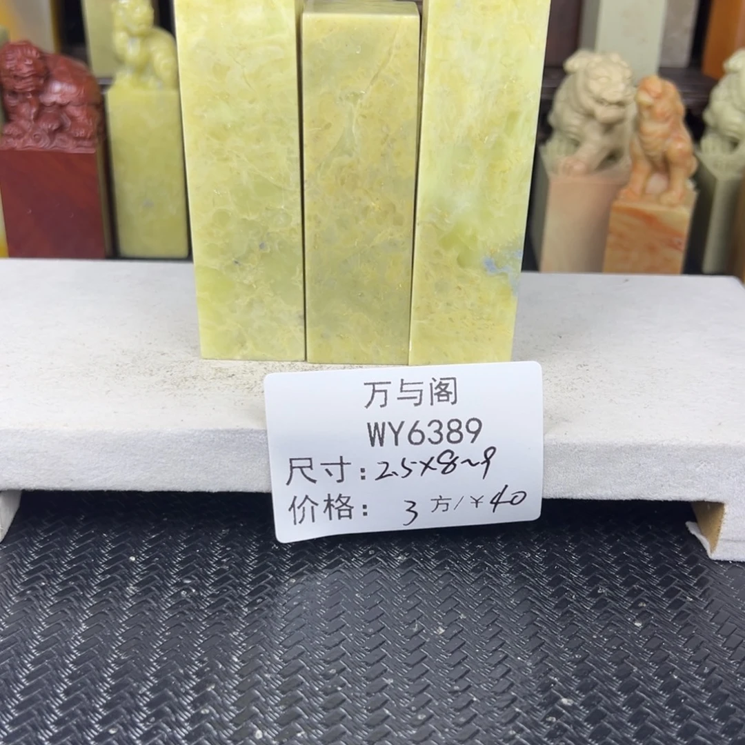 青田石青田石印章