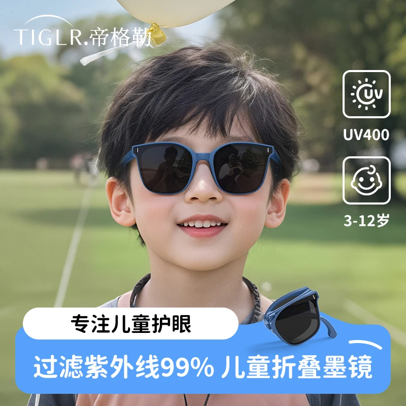 帝格勒儿童折叠墨镜男童户外防晒太阳眼镜女孩宝宝偏光护眼遮阳镜