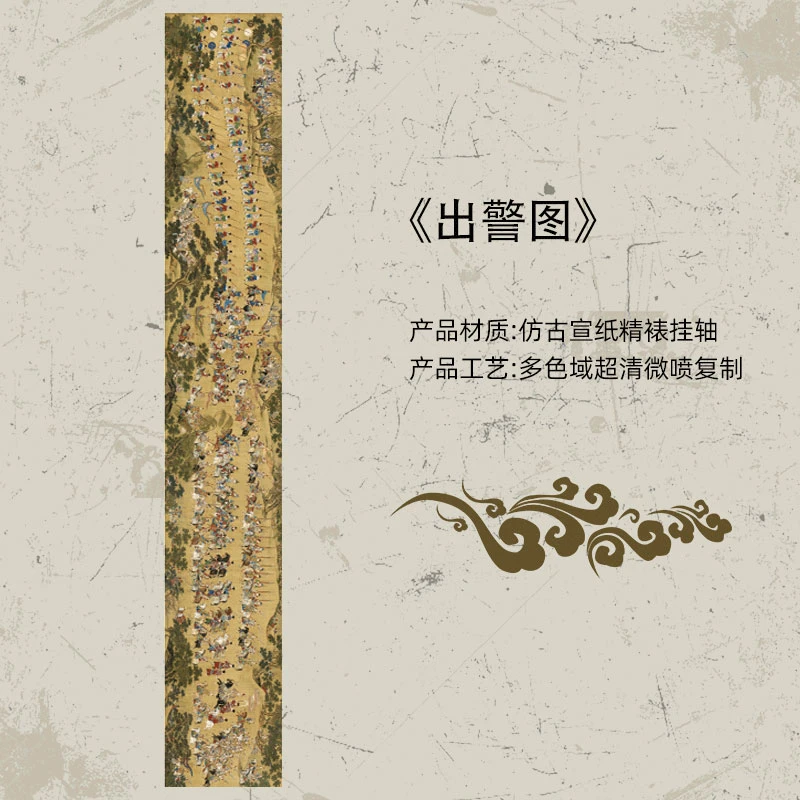 出警图 复刻客厅中堂卷轴山水玄关茶室书房装饰画国画