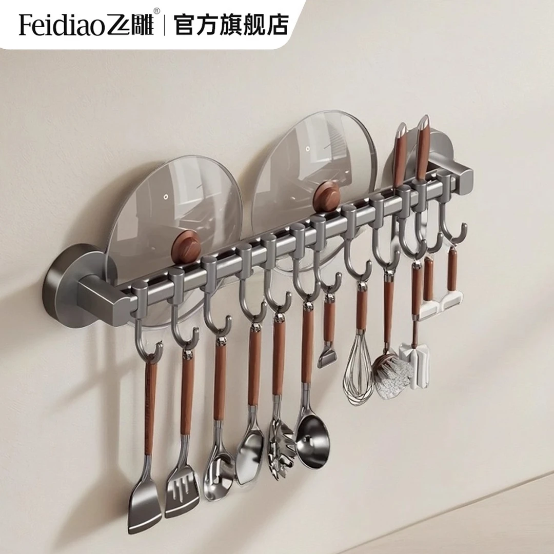 飞雕厨房吸盘挂钩多功能免打孔挂杆勺子铲子锅盖刀架置物架