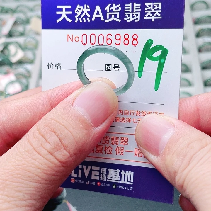 翡翠未镶嵌戒指天然A货翡翠戒指