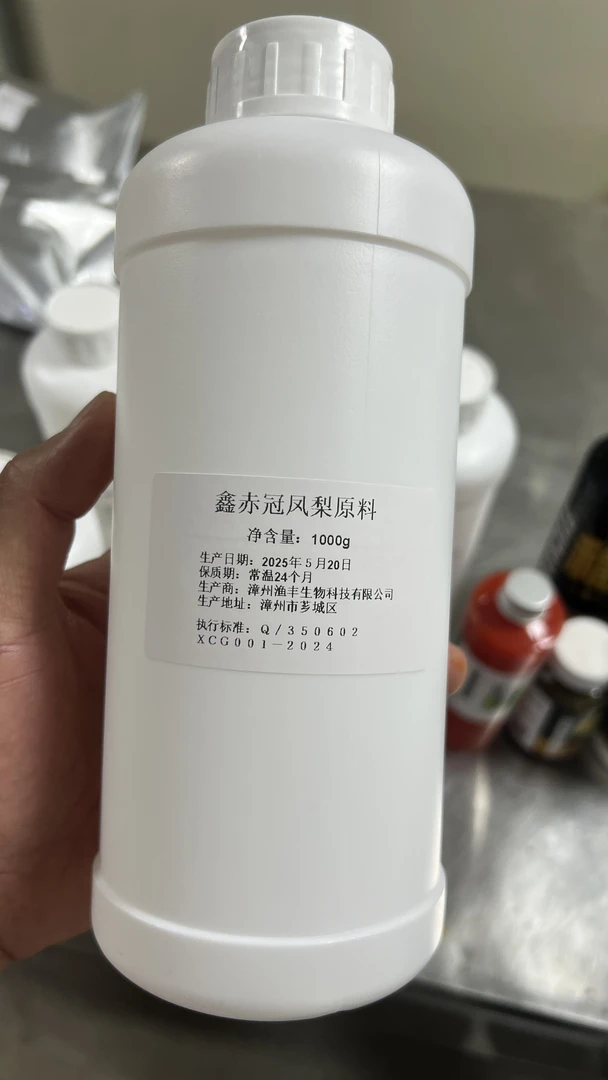 鑫赤冠罗非添加剂原料大包装1000g装自配原料一瓶搞定原料