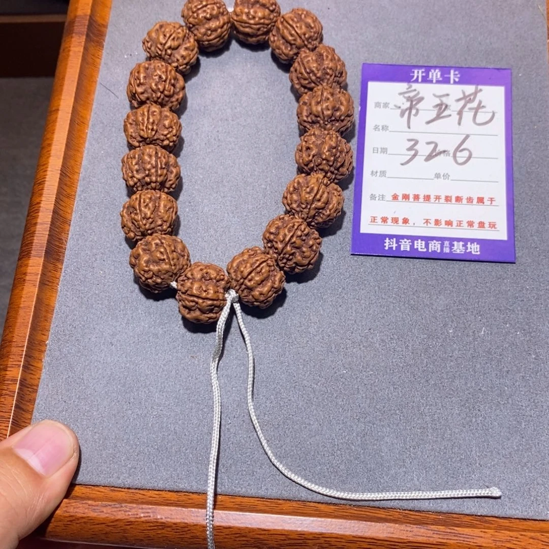 手串金刚菩提326帝王花18.4