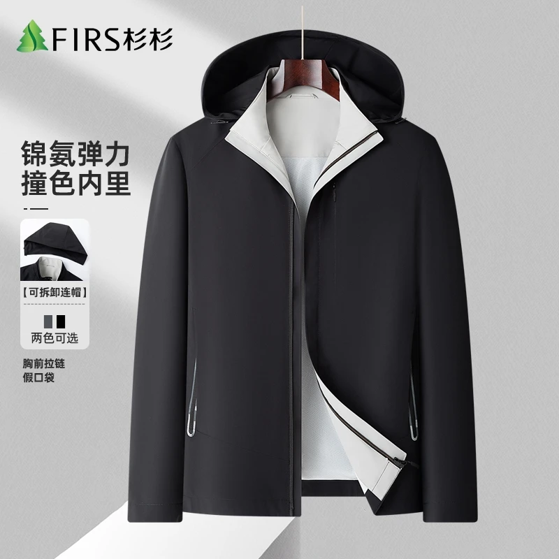 FIRS/杉杉夹克商务休闲通勤青年男士经典撞色可脱卸帽外套户外风