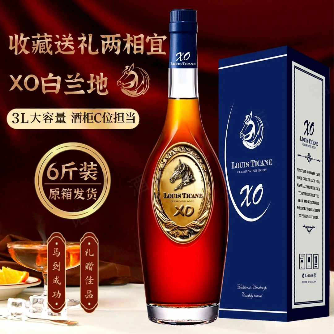 【6斤礼盒装】马年XO白兰地洋酒40度烈酒3000ML大容量节日礼赠佳品