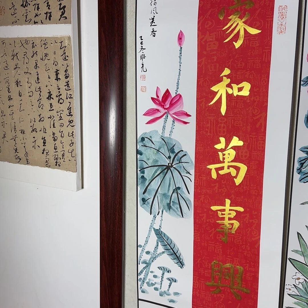 书法静逸草堂书画墨迹