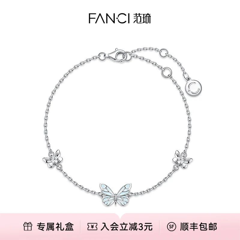 FANCI/范琦 925银手链 蝶光ins手链蓝色灵动蝴蝶森系极光发光蝴蝶