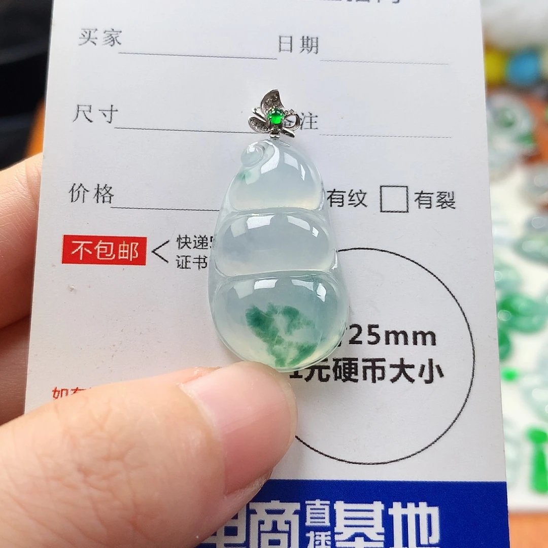 吊坠(不含链)18K金镶嵌翡翠豆子
