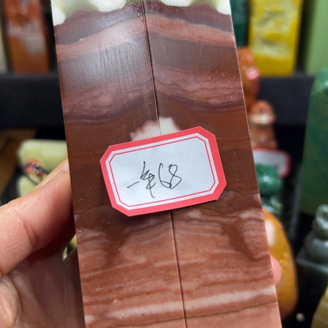 寿山石印石一**轮我也好开心