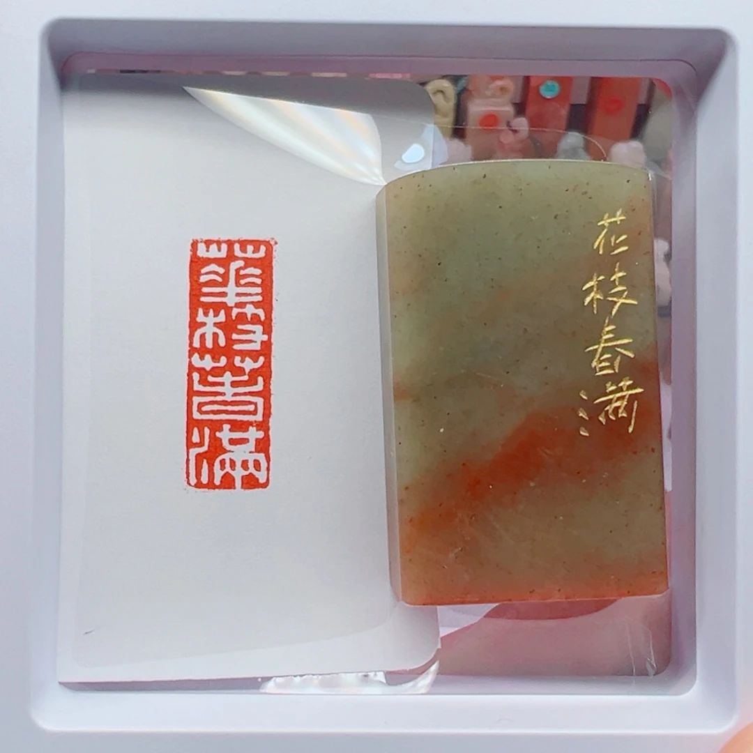 寿山石印石花枝春满1.0.3.0