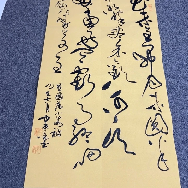 书法书法作品小满诗