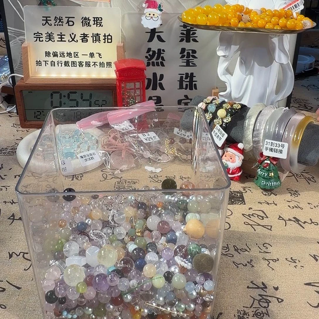 未镶嵌水晶手链多样性发货挖珠子