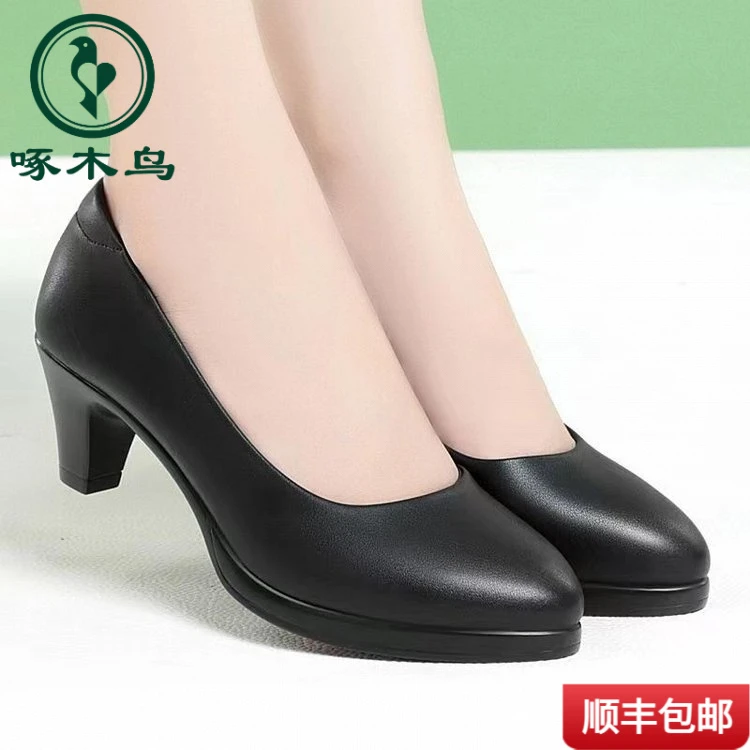 啄木鸟气质空姐久站工作鞋黑色面试工装职业鞋软底高跟粗跟单鞋春