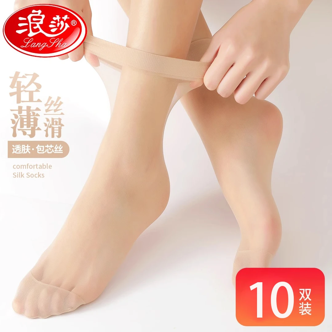 浪莎短款丝袜夏季超薄防滑袜子防勾丝短丝袜女包芯丝薄款肉色女士
