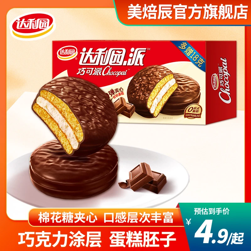 达利园【新品上市】巧可派早餐零食蛋糕点心营养吃货解馋小吃零食品