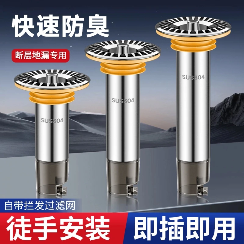 九牧王下水道断层加长地漏芯防臭不锈钢卫生间通用防虫防臭神器