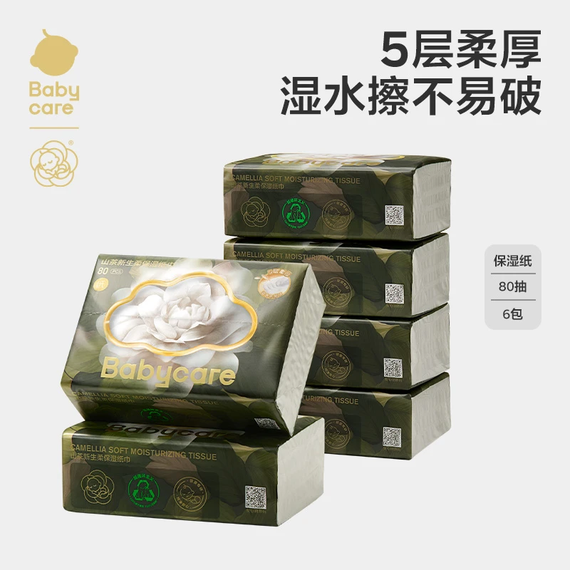 babycare山茶保湿纸巾婴儿用宝宝手口湿巾大包80抽家庭实惠装*6包
