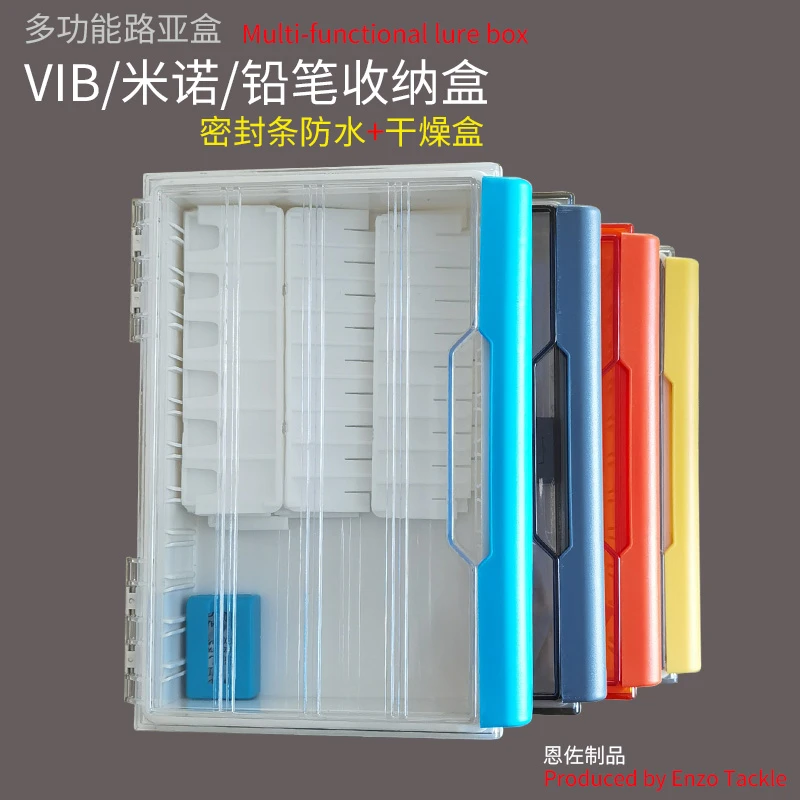 VIB 米诺 铅笔收纳盒 多功能路亚盒