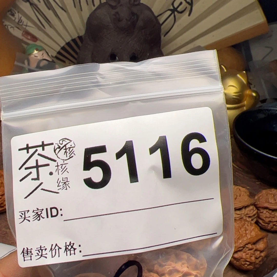 【闪购商品】文玩核桃吊坠今天