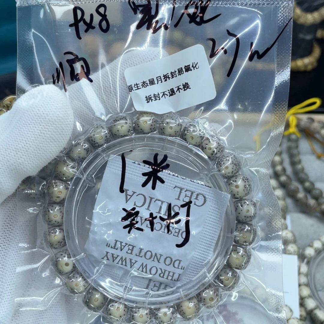 星月菩提手串黑冰