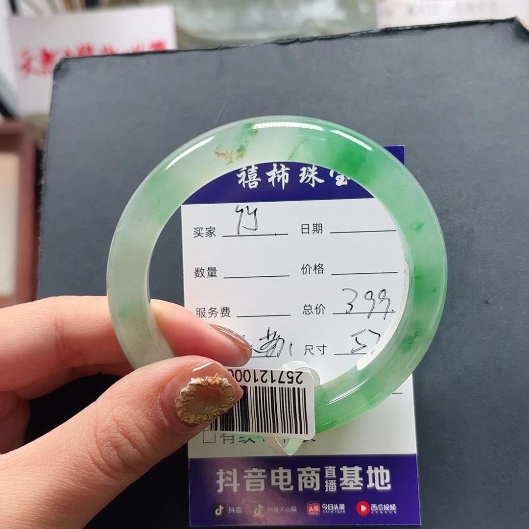 石英质玉（非洲翠）未镶嵌手镯