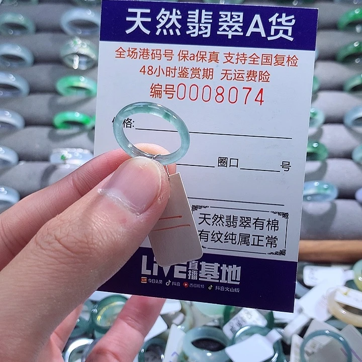 翡翠戒指未镶嵌翡翠