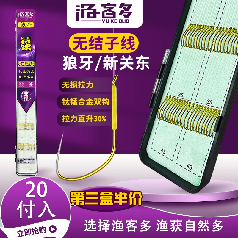 【无结】20付钛金系列----鲤鱼黑坑竞技改良狼牙新关东无结子线