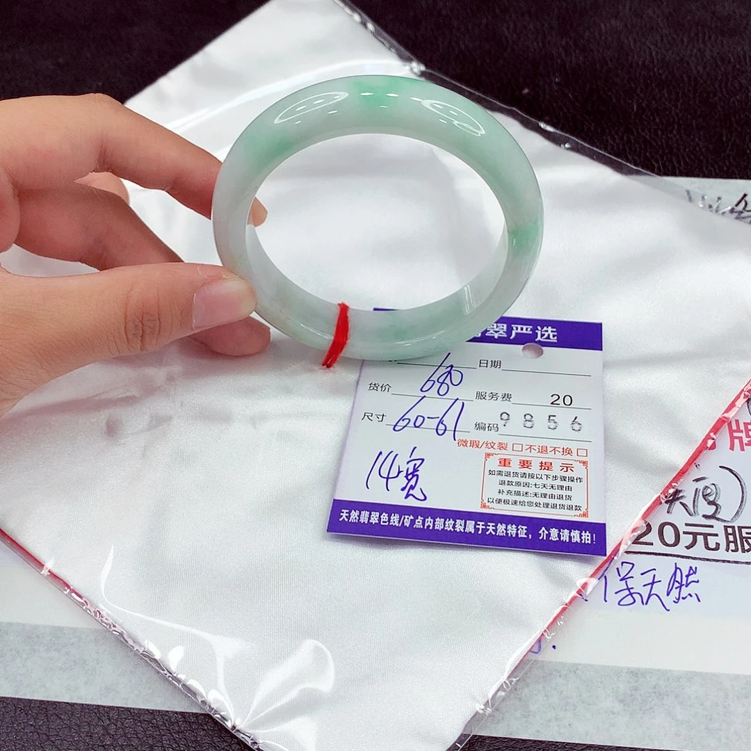 翡翠未镶嵌手镯60
