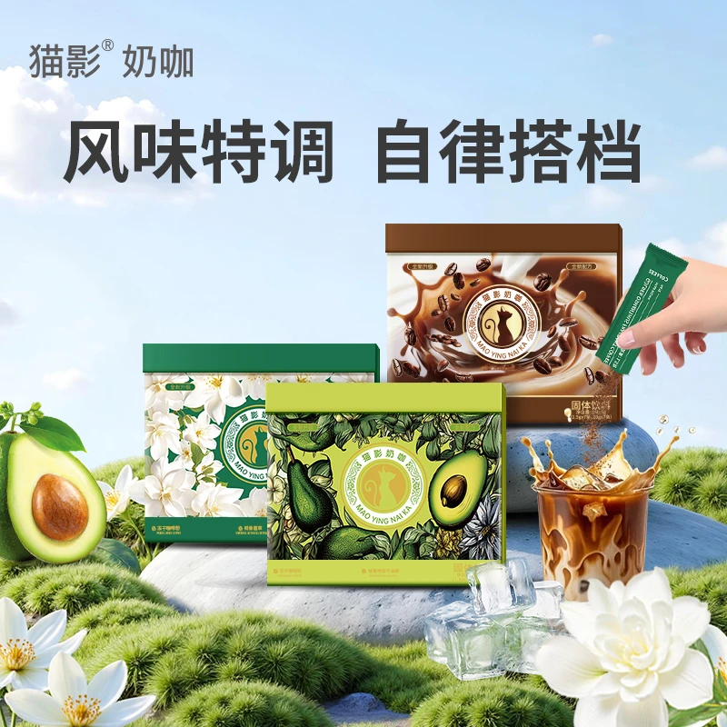 【奶咖组合3盒】香浓咖啡3味组合 限定特调生酮咖啡max