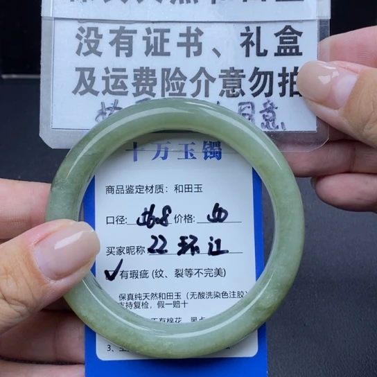 和田玉手镯未镶嵌环****睿
