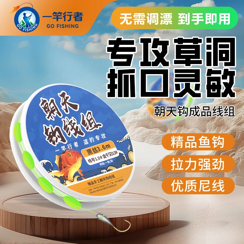 手工朝天钩线组成品套装七星漂传统钓野钓逗钓鲫鱼缓降亚腰不挡口