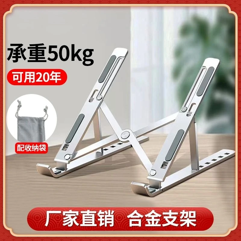 金属笔记本电脑支架增高散热架托物可折叠便携游戏本通用支撑架