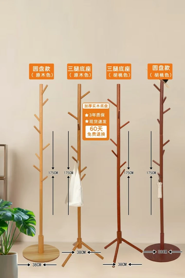 落地实木挂衣钩厂家直销