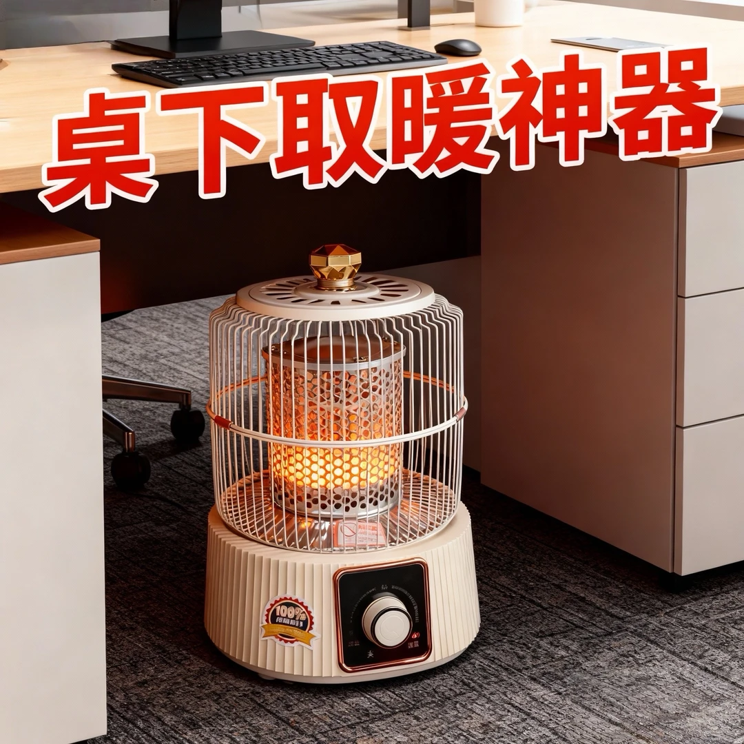 【1件也是批发价】鸟笼取暖器家用电暖器电烤炉烤火炉暖脚器烤火炉