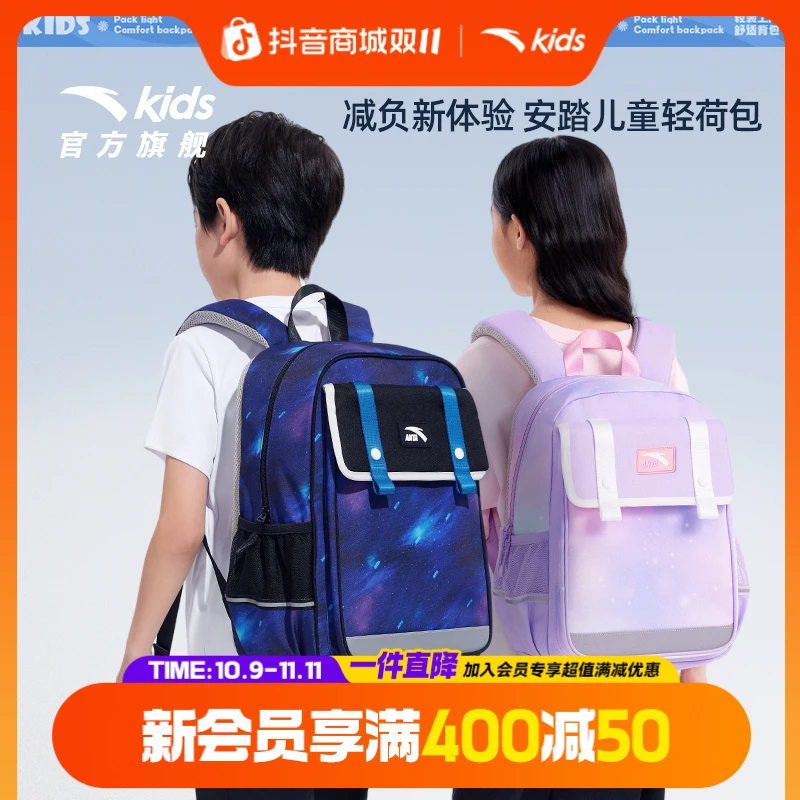 antakids大容量休闲减负书包夏季护脊双肩背包+补习袋小学生