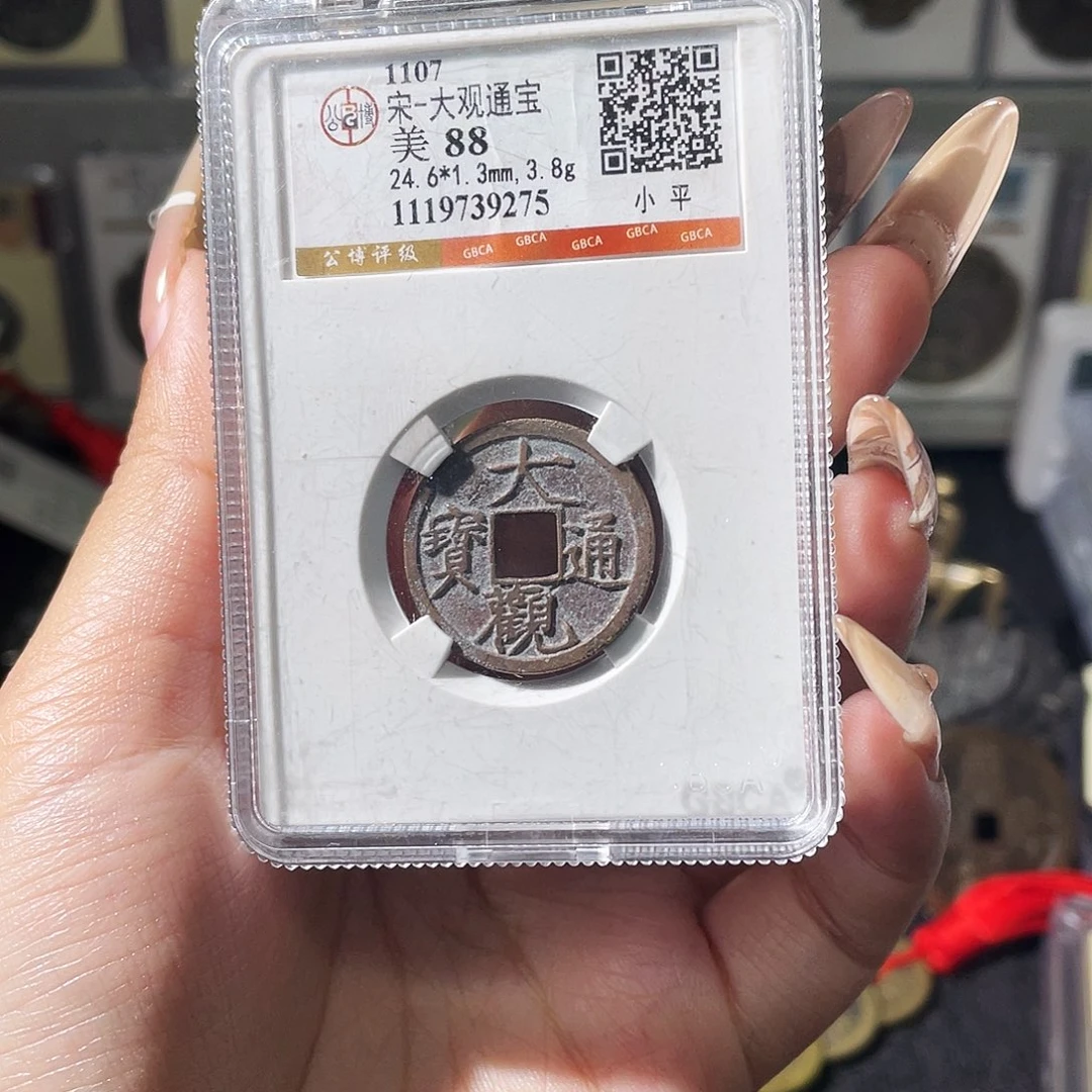 空***云铜夏夏，大观小平，评级码9275