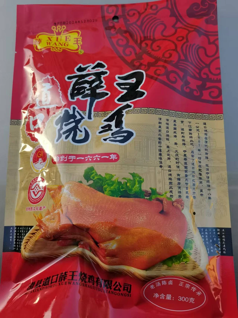 薛王道口烧鸡软包装鸡块