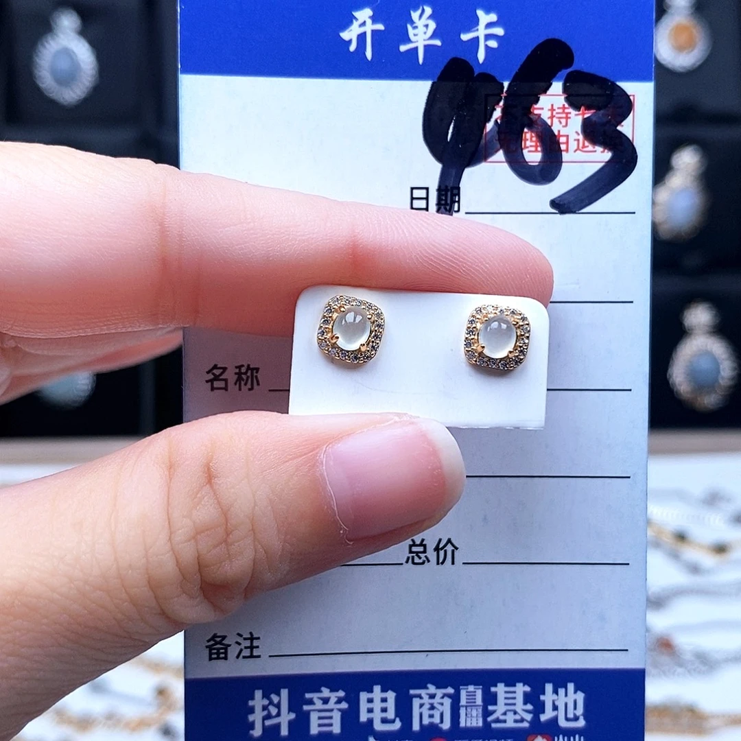 翡翠未镶嵌戒指耳钉