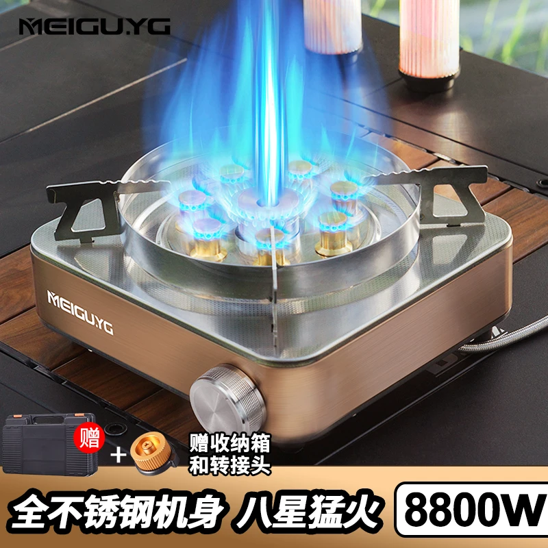 MEIGU.YG不锈钢八星猛火稳压分体式户外卡式炉便携式煮茶防风露营