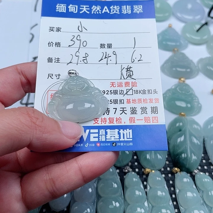 翡翠颈饰未镶嵌小*?天然翡翠吊坠