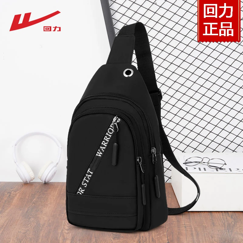 回力男士胸包防水休闲百搭斜挎包小巧轻便骑行腰包青中年商务背包