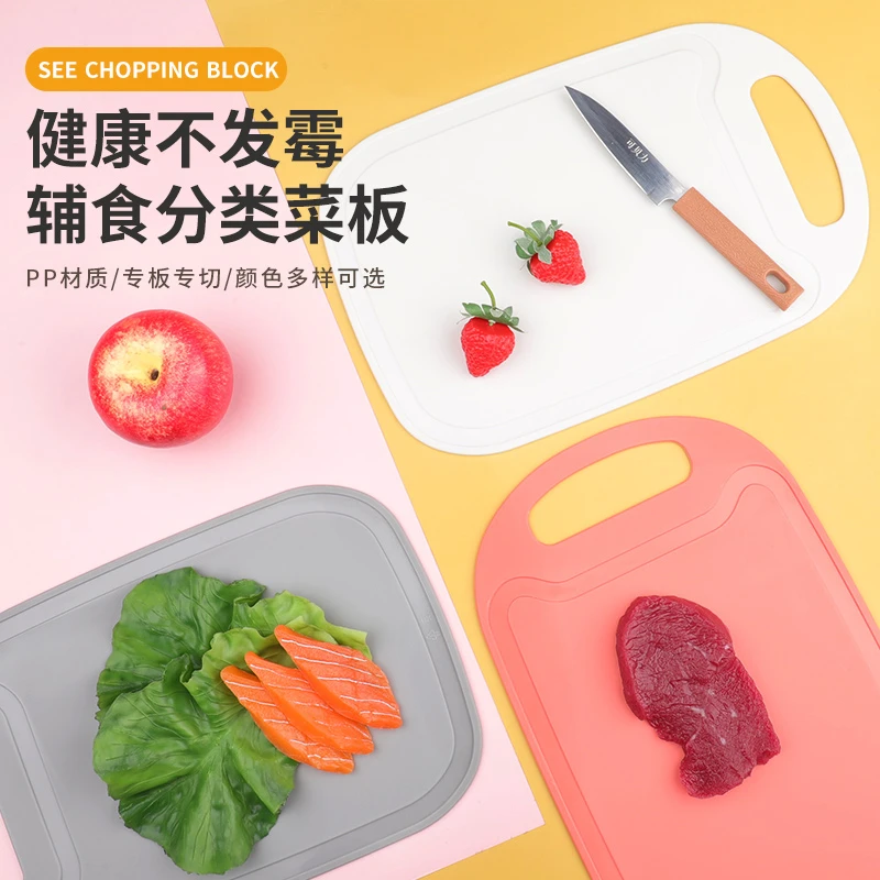 防滑菜板分食菜板水果大众单只装菜板砧板切菜板粘板刀板刀具学生