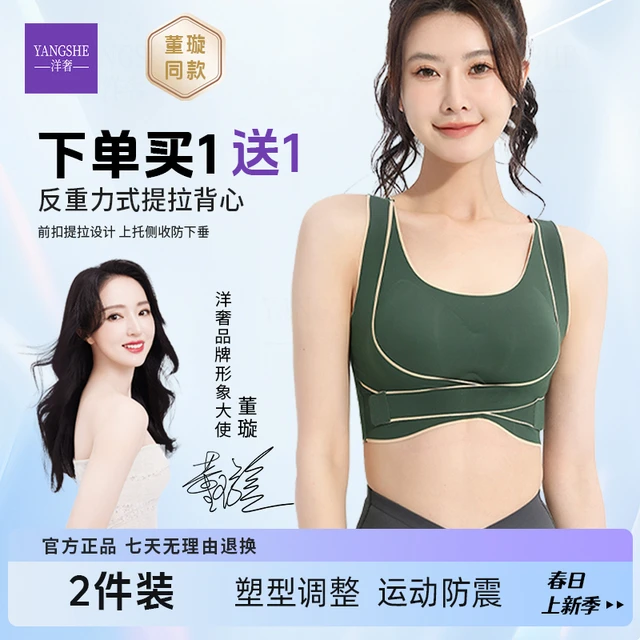 洋奢无钢圈薄款内衣大小胸聚拢收副乳防下垂无痕运动美背防震文胸
