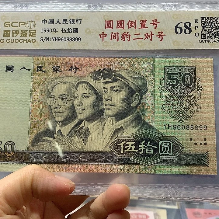 圆圆倒置号中间带888、96088899 =对号