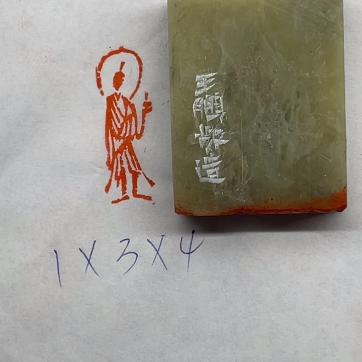 印石昌化石造像印